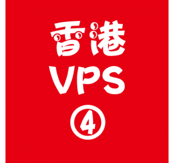 香港VPS租赁8912M便宜,搜索留痕发贴