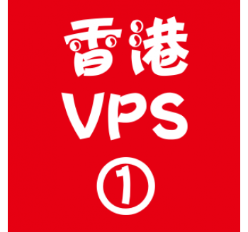 香港VPS选购1024M折扣,搜狗搜索留痕