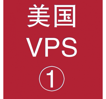 美国VPS折扣1024M选购，江苏正规站群推广中心