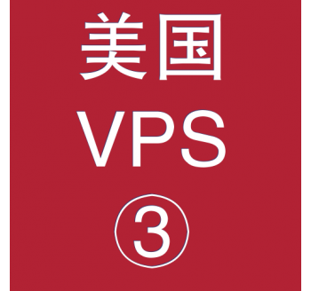美国VPS平台4096M购买，池州市站群管理系统